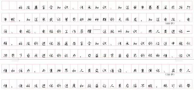 2020国家公务员考试：申论作答格式