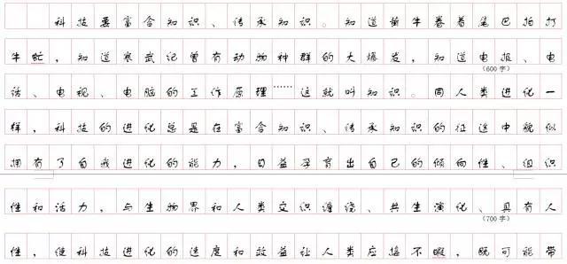 2020国家公务员考试：申论作答格式