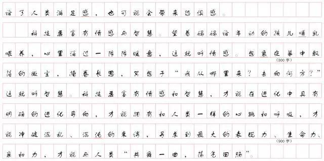 2020国家公务员考试：申论作答格式