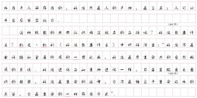 2020国家公务员考试：申论作答格式