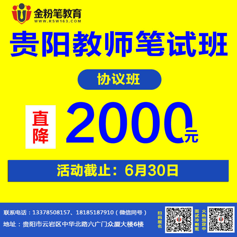 2019年六盘水乐思文化艺术培训中心教师招聘公告