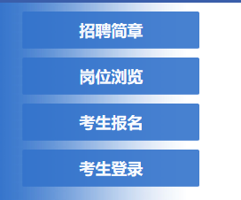 2019年白云区教师招考准考证打印入口