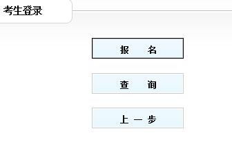 2020年贵州省定向“985工程”等重点高校选调优秀毕业生报名入口