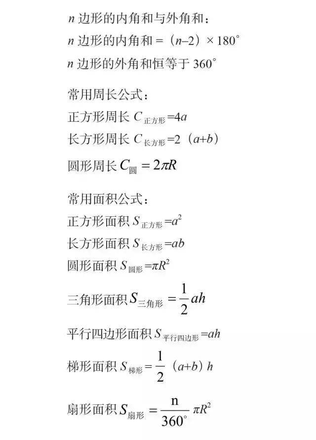 必背！行测模块满分万用公式！