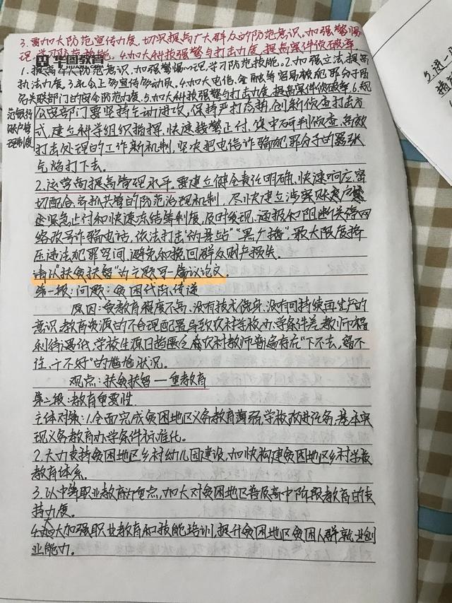 公务员考试申论80分答题模板笔记