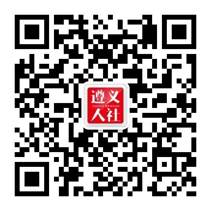 2019年遵義市下半年招聘事業(yè)單位人員筆試成績?nèi)肟? title=