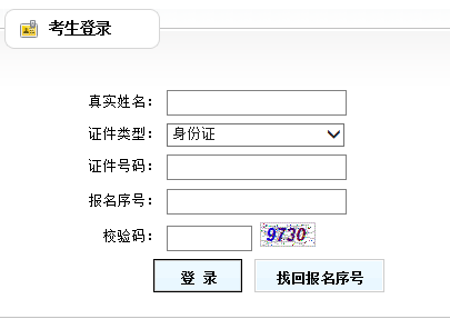 2019年六盘水市教育卫生类专项招聘准考证打印入口