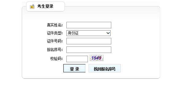 2019年铜仁市直事业单位招聘准考证打印入口