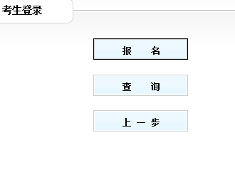 2019年贵州科学院招聘准考证打印入口