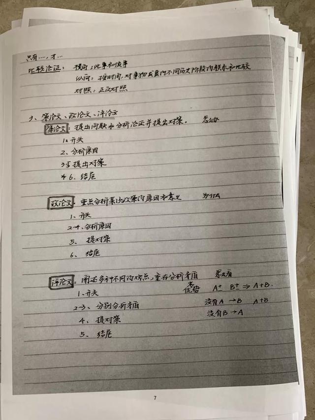 公务员考试145分上岸统计局，这是我读过最经典的经验帖子