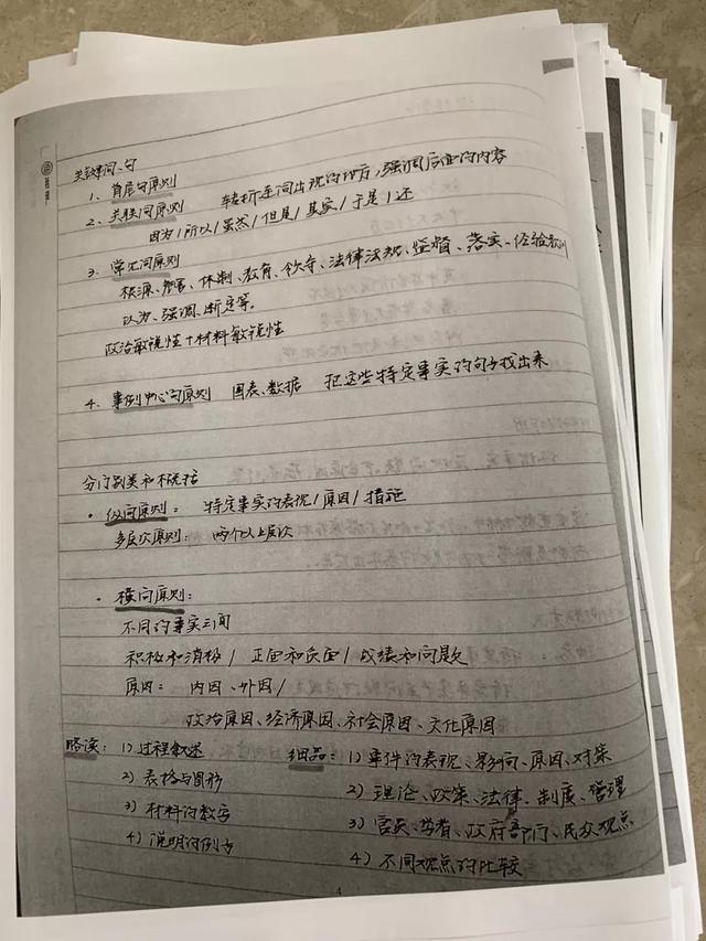 公务员考试145分上岸统计局，这是我读过最经典的经验帖子