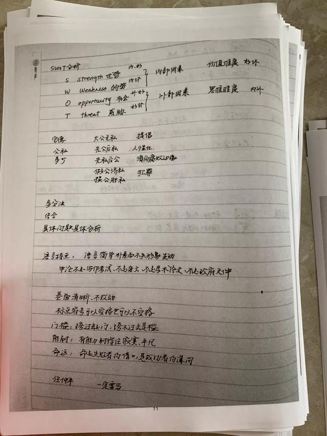 公务员考试145分上岸统计局，这是我读过最经典的经验帖子