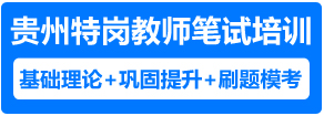 2023年教师编制上半年报名